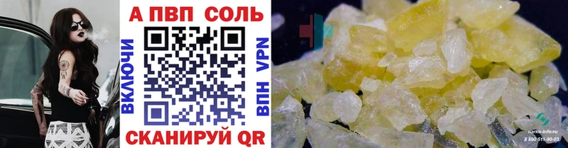Купить  Обь  Alpha PVP мука 